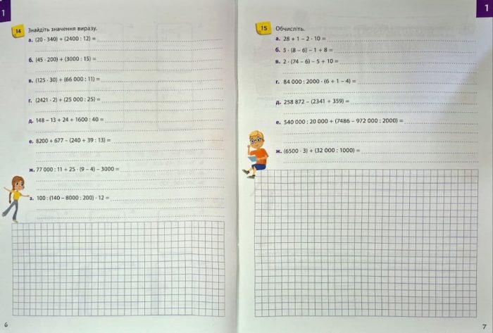 НУШ.Математика. Робочий зошит 6 клас. Частина 1,2 | Джон Ендрю Біос (комплект) - Зображення 8
