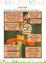 Прокачай математику. Секрети знань. Зустрічай 4 клас | Тетяна Квартник, Олена Шаповал - Зображення 3