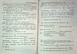 Вчимося розв’язувати задачі з геометрії. 9 клас | Генденштейн Л.  ,  Жемчужкіна Г. - Зображення 6