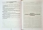 Дейл Карнегі. Як здобувати друзів і впливати на людей 3 в 1 (збірка) - Зображення 7