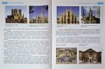 Художня культура СВІТОВА. Навчальний посібни для учнів/вчителів | Н.Є.Миропольська - Зображення 5