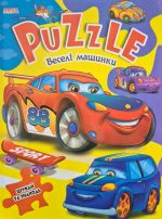 Puzzle. Веселі машинки. Шукай та знаходь