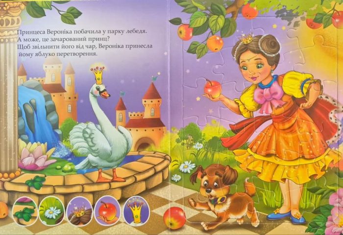 Puzzle. Мої принцеси. Шукай та знаходь - Зображення 4