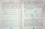 Моя перша читанка. Крок 2 | Кулаченко О.В. - Зображення 5