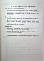 Вчимося розв’язувати задачі з геометрії. 9 клас | Генденштейн Л.  ,  Жемчужкіна Г. - Зображення 2