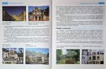 Художня культура СВІТОВА. Навчальний посібни для учнів/вчителів | Н.Є.Миропольська - Зображення 6