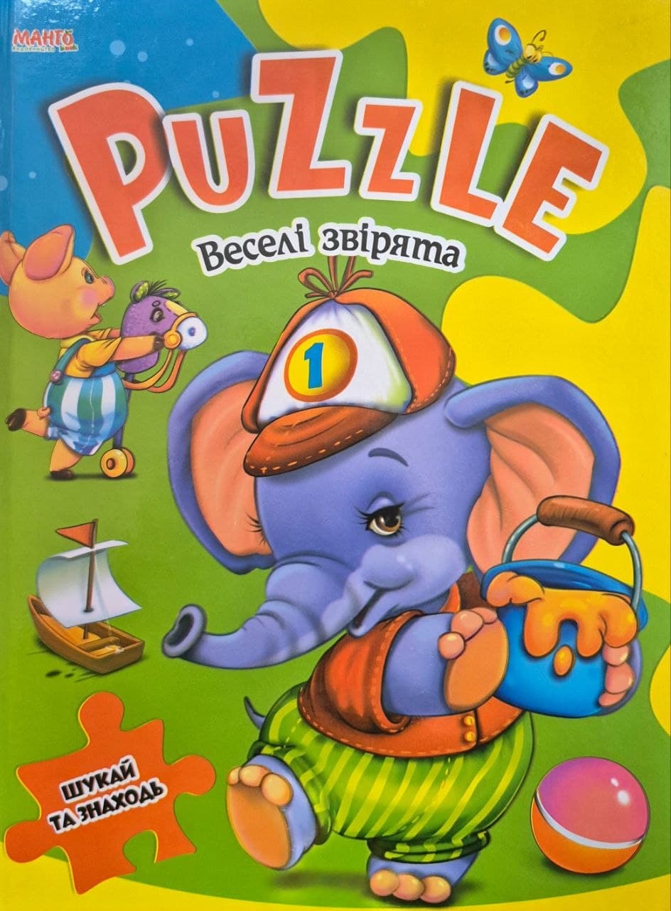 photo_4_2026-05-15_11-36-30 Puzzle. Веселі звірята. Шукай та знаходь - Зображення 1