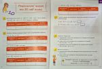 НУШ.Математика. Робочий зошит 6 клас. Частина 1,2 | Джон Ендрю Біос (комплект) - Зображення 5