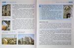 Художня культура СВІТОВА. Навчальний посібни для учнів/вчителів | Н.Є.Миропольська - Зображення 7