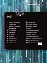 Роботи. Досліди світ робототехніки та ШІ | Генні Адмоні - Зображення 3