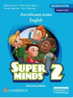 Підручник Super Minds (Ukrainian edition) НУШ 2 Student's Book | Світлана Дроботенко, Герберт Пухта