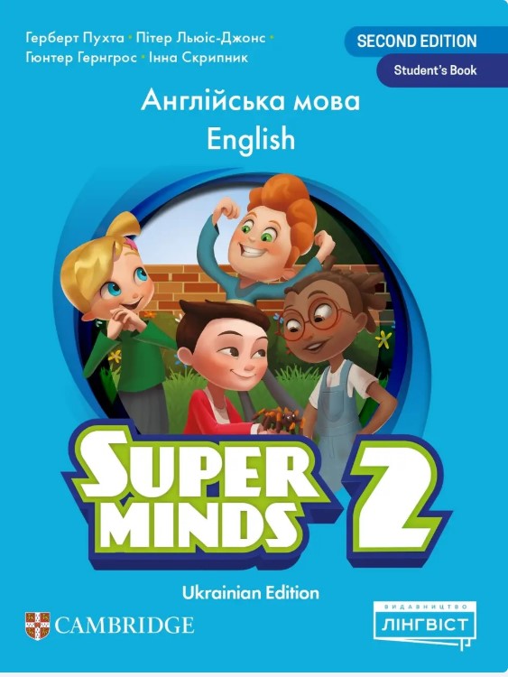 Screenshot_1 Підручник Super Minds (Ukrainian edition) НУШ 2 Student's Book | Світлана Дроботенко, Герберт Пухта - Зображення 1