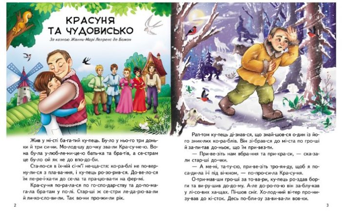 Казки світу. 82 наліпки. Читаємо по складах казки! - Зображення 3
