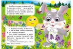 Колобок. Знайомимо малечу з казочками - Зображення 2