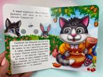 Пан Коцький. Знайомимо малечу з казочками - Зображення 2