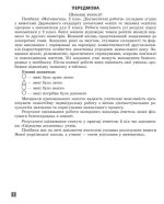 Діагностувальні роботи. Математика 2 клас | Соприкіна О.М. - Зображення 2