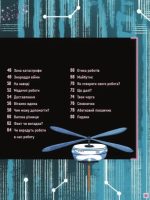 Роботи. Досліди світ робототехніки та ШІ | Генні Адмоні - Зображення 4