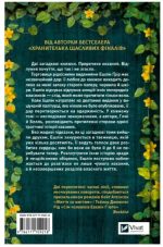Відлуння старих книжок | Барбара Девіс - Зображення 2