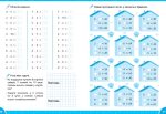 Зошит-репетитор із математики. Таблиця множення | Сіліч С. О. - Зображення 2