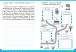 Зошит-репетитор з української мови. Словникові слова (прописи) | Сіліч С. О. - Зображення 2