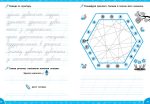 Зошит-репетитор з української мови. Словникові ігри й головоломки | Сіліч С. О. - Зображення 2