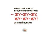 Мія вимовляє перші звуки | Бірченко Н.С. - Зображення 4