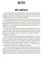 Як мотивувати дитину без примусу і підкупу. Ефективні стратегії для батьків | Чуб Наталія - Зображення 3