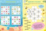 Літня книга розваг. Ігри та завдання на щодень | Альона Пуляєва - Зображення 5