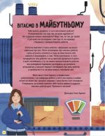 Роботи. Досліди світ робототехніки та ШІ | Генні Адмоні - Зображення 5