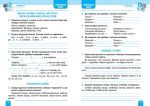 Велика збірка завдань. Математика, українська мова, англійська мова 4 клас | Шевченко К. М., Яремчук Я. В. - Зображення 4