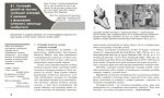 Географія релігії. Частина 1. Скарбниця педагогічного досвіду | Капіруліна С.Л. - Зображення 4