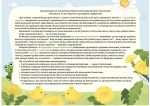 Альбом для дитячої творчості. 2–3 роки | Бардакова Ю.Є - Зображення 3