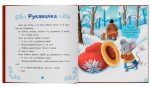 Українські народні казки малюкам - Зображення 5