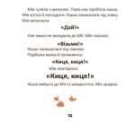Мія вимовляє перші слова | Бірченко Н.С. - Зображення 3