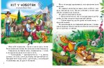 Найкращі казки. 82 наліпки. Читаємо по складах казки! - Зображення 4