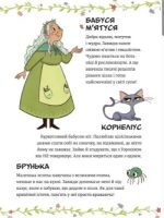 Відьмочка Дінь-Дінь. Захисниця лісу. Книга 1 | Алісія Теба - Зображення 3