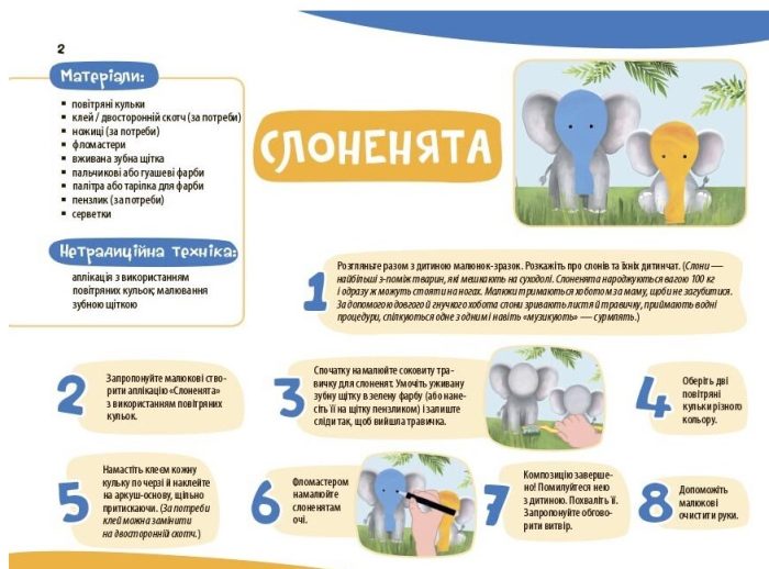 Альбом для дитячої творчості. 3–4 роки | Бардакова Ю.Є - Зображення 4