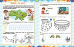 Скоро до школи. Мені скоро до школи | Жигалко С. Г. - Зображення 6