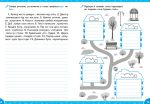 Зошит-репетитор з української мови. Правила правопису  | Сіліч С. О. - Зображення 2
