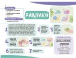 Альбом для дитячої творчості. 2–3 роки | Бардакова Ю.Є - Зображення 4