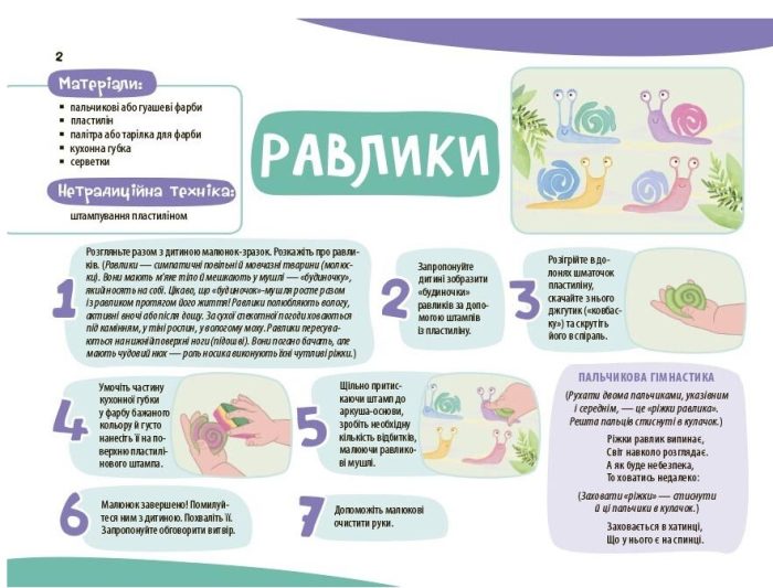 Альбом для дитячої творчості. 2–3 роки | Бардакова Ю.Є - Зображення 4