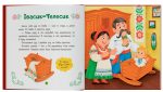 Українські народні казки малюкам - Зображення 4