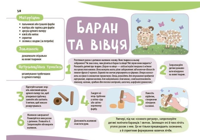 Мої перші малюнки. Альбом для дітей. 3-4 роки | Фролова-Чередняк К. - Зображення 4