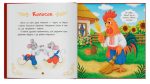 Українські народні казки малюкам - Зображення 3