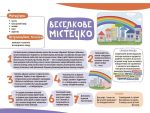 Альбом для дитячої творчості. 3–4 роки | Бардакова Ю.Є - Зображення 5