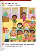 Підручник Super Minds. Ukrainian edition. НУШ. Student's Book 1 | Світлана Дроботенко, Герберт Пухта - Зображення 3