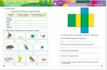 SMARTліто. Іду у 7 клас | Коваль Н. - Зображення 3