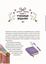 Відьмочка Дінь-Дінь. Захисниця лісу. Книга 1 | Алісія Теба - Зображення 5