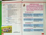 Підручник. Українська мова 9 клас | Глазова О.П. - Зображення 4