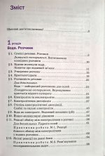 Підручник. Хімія 9 клас | Попель П. П., Крикля Л. С. - Зображення 3